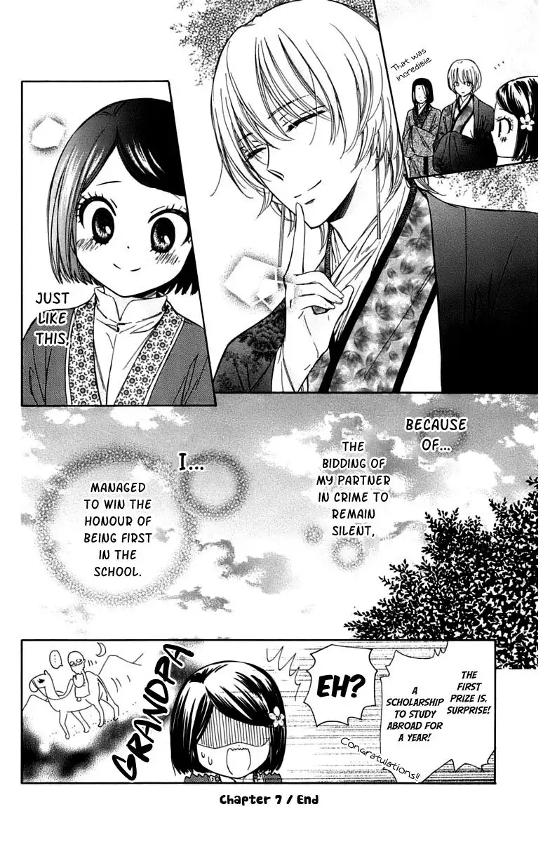 Mikado no Shihou Chapter 7 33